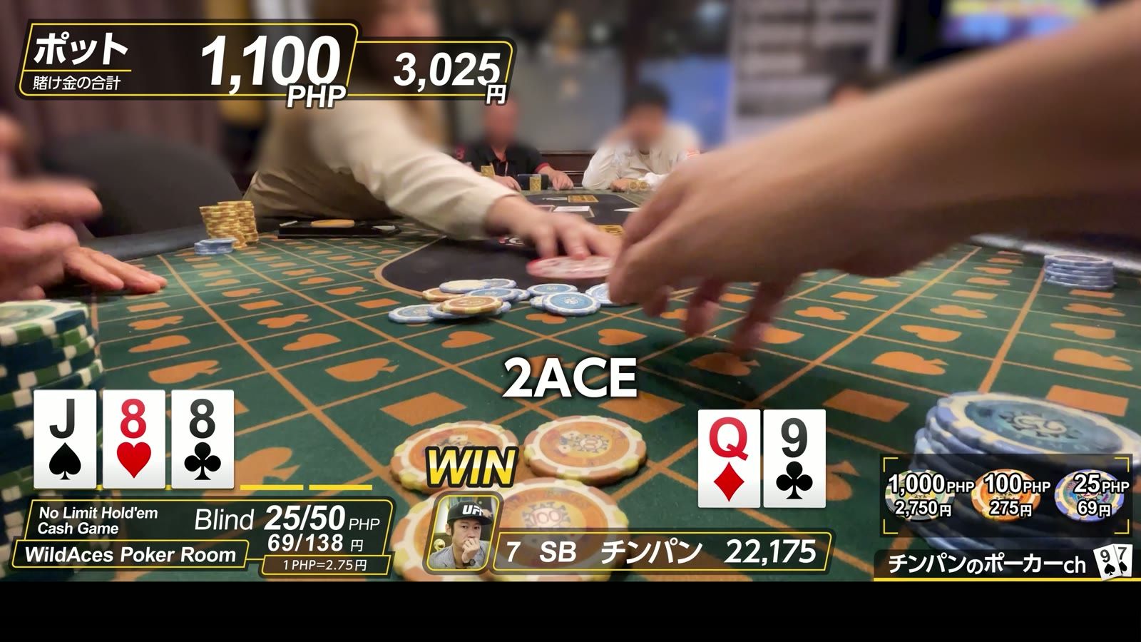 Wild Aces Poker Room の 25/50 卓