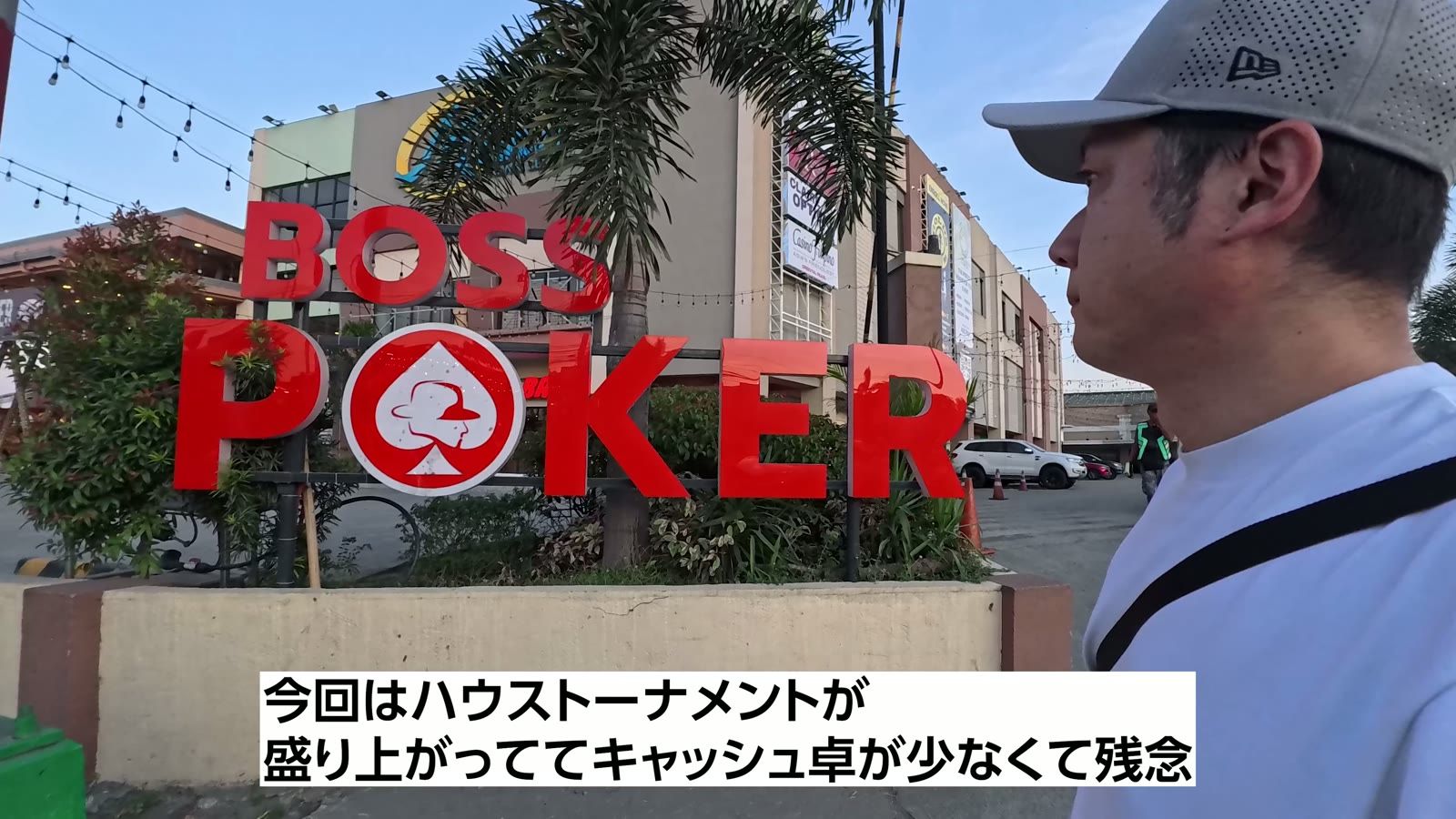 Boss Poker の看板