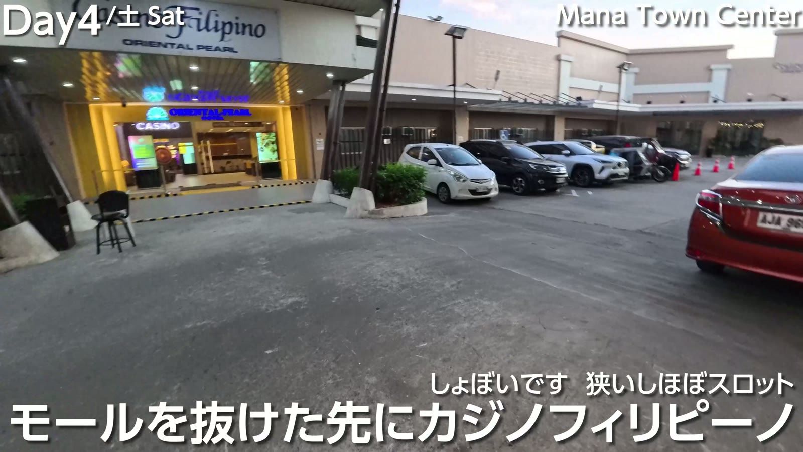 モールを抜けた先にカジノフィリピーノ。しょぼいです、狭いしほぼスロット