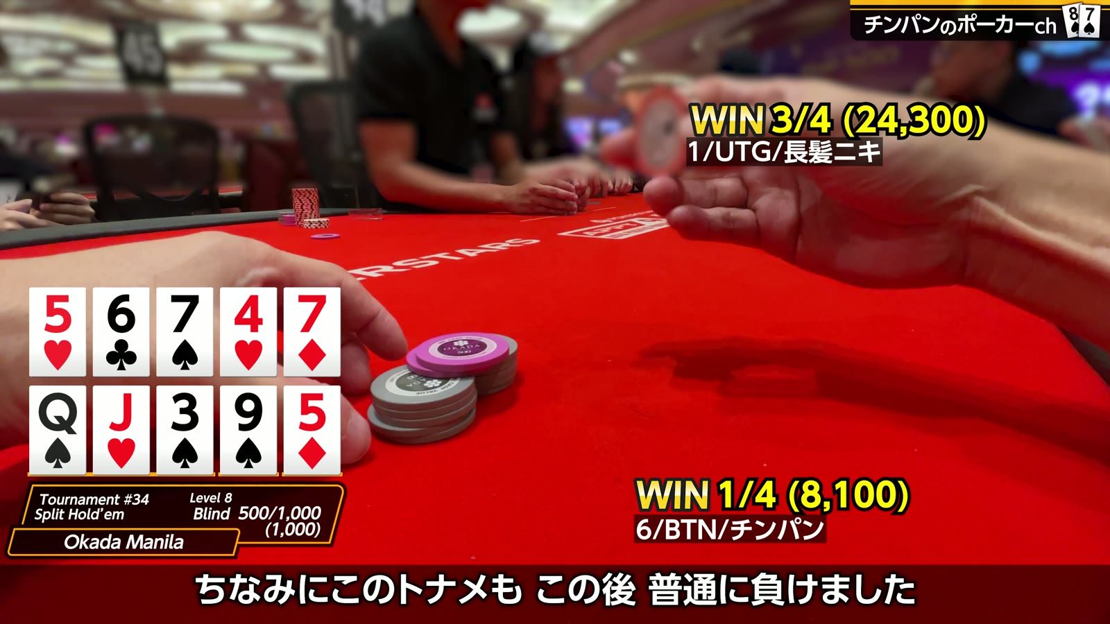 Split Hold'em はボードが2列開かれる変則ゲーム