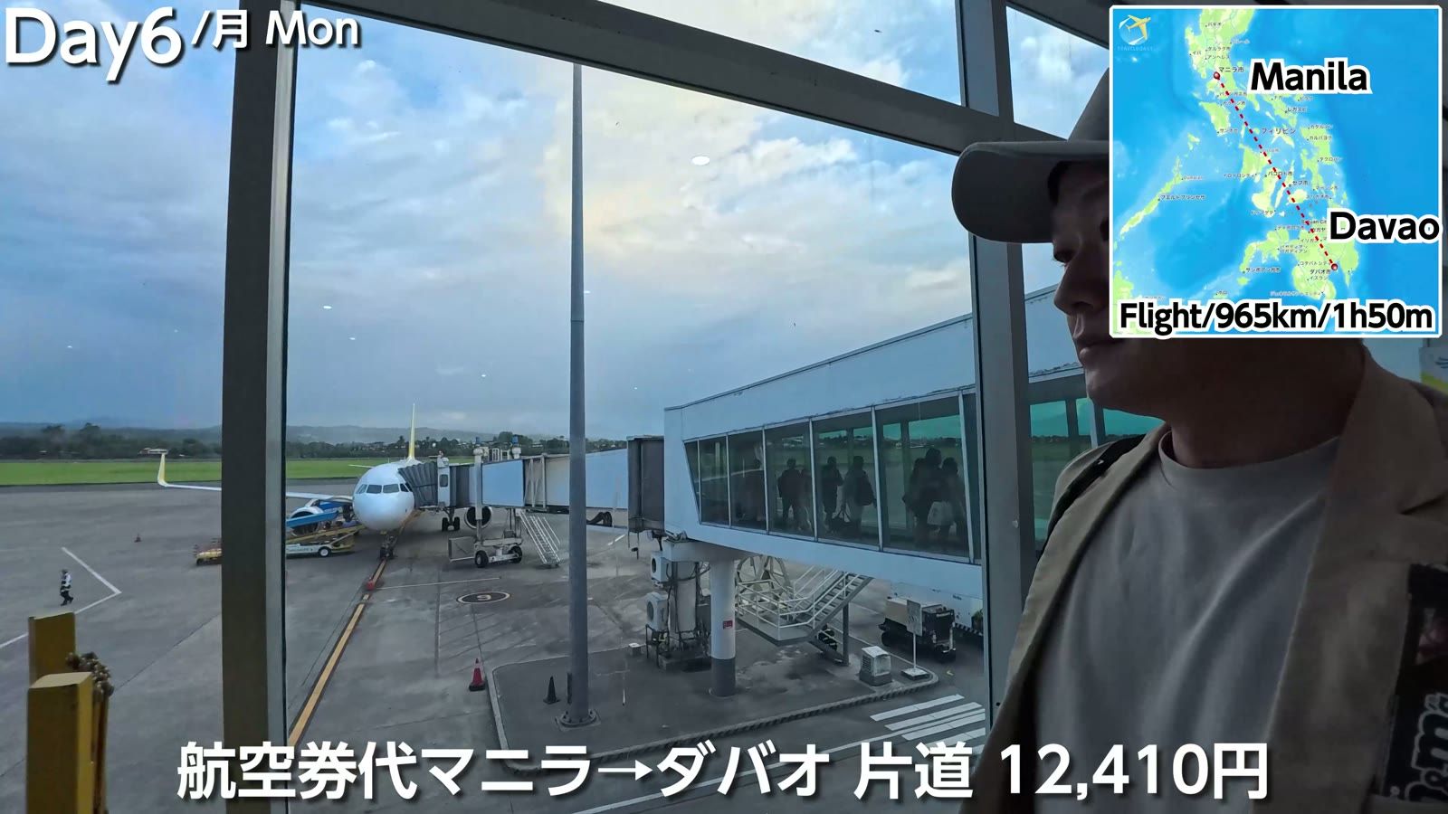 マニラ→ダバオの航空券は片道12,410円。965km／1時間50分