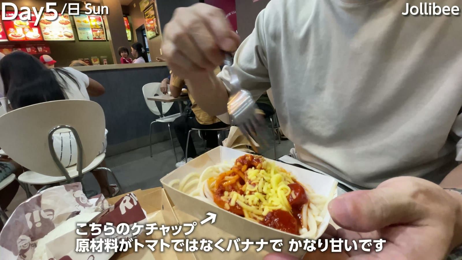 Jollibee のスパゲッティ。ケチャップの原材料がトマトではなくバナナで、かなり甘い