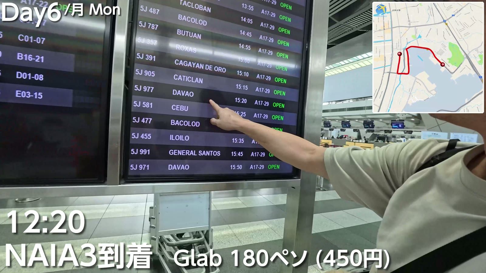 12時20分に NAIA3 到着。Grab 180ペソ（450円）