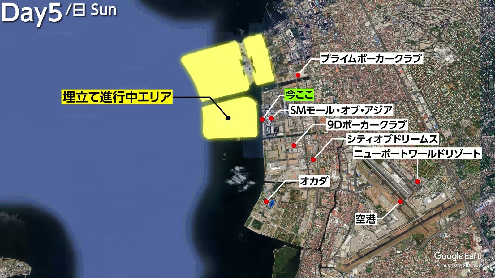 マニラ湾ではすんごい規模で陸地を造成中