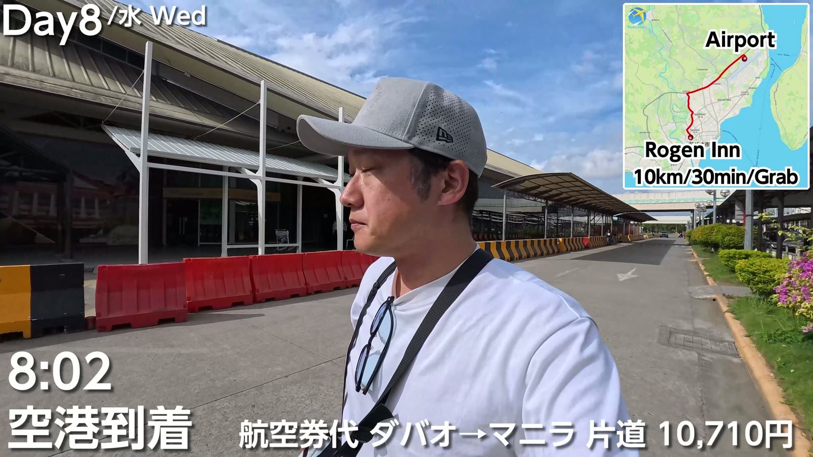 8時02分に空港到着。ダバオ→マニラの航空券は片道10,710円