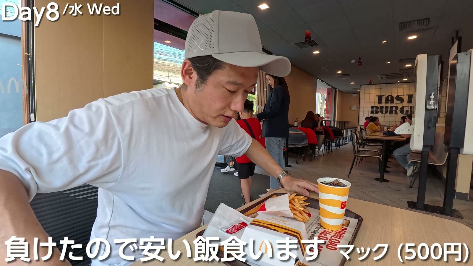 負けたので安い飯。マクドナルドで500円