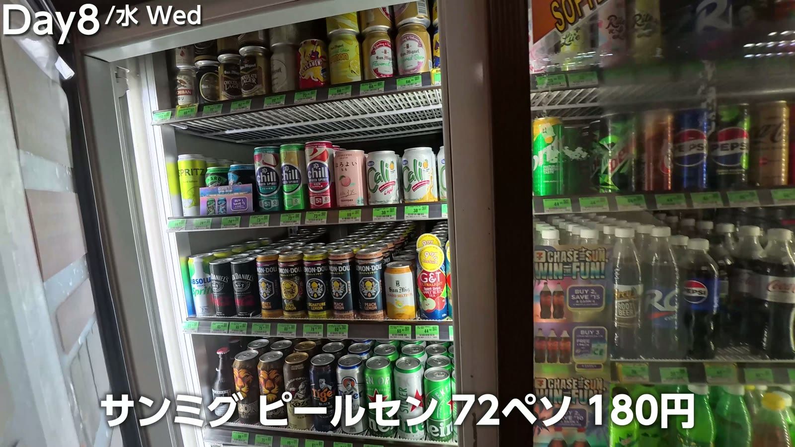 隣のセブンイレブンでサンミゲル・ピルセン 72ペソ（180円）