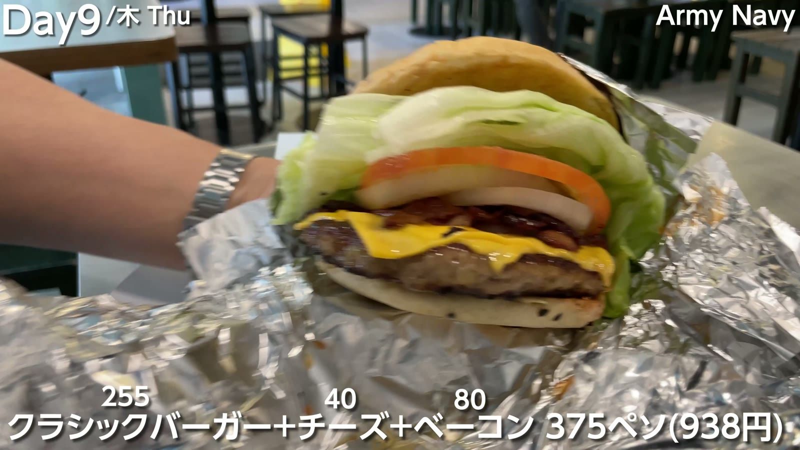 Army Navy のクラシックバーガー＋チーズ＋ベーコンで375ペソ（938円）