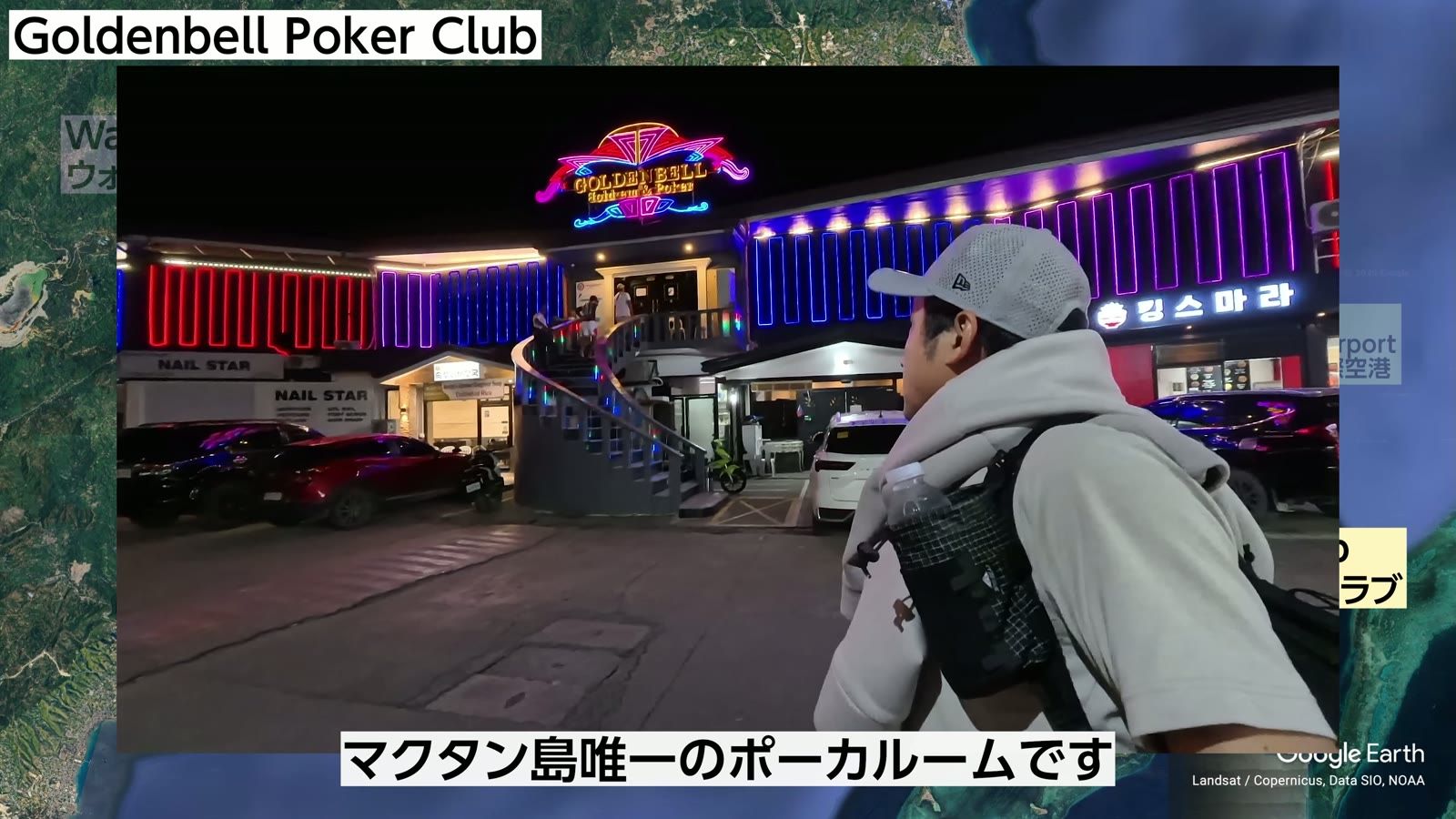 マクタン島唯一のポーカールーム