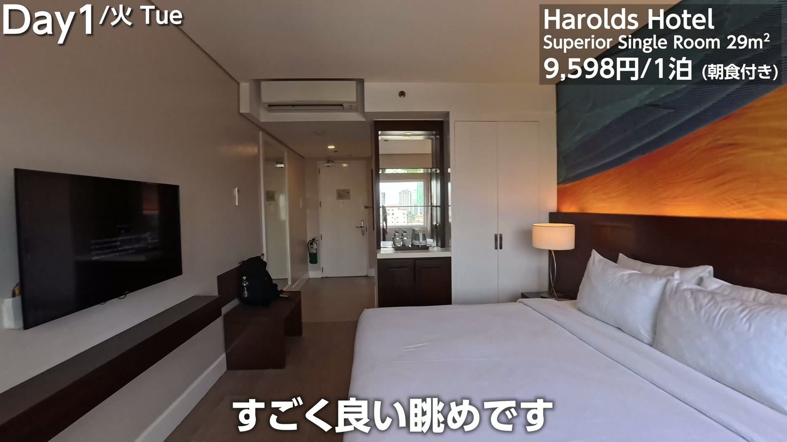 Harolds Hotel の Superior Single Room。29平米で9,598円／1泊（朝食付き）