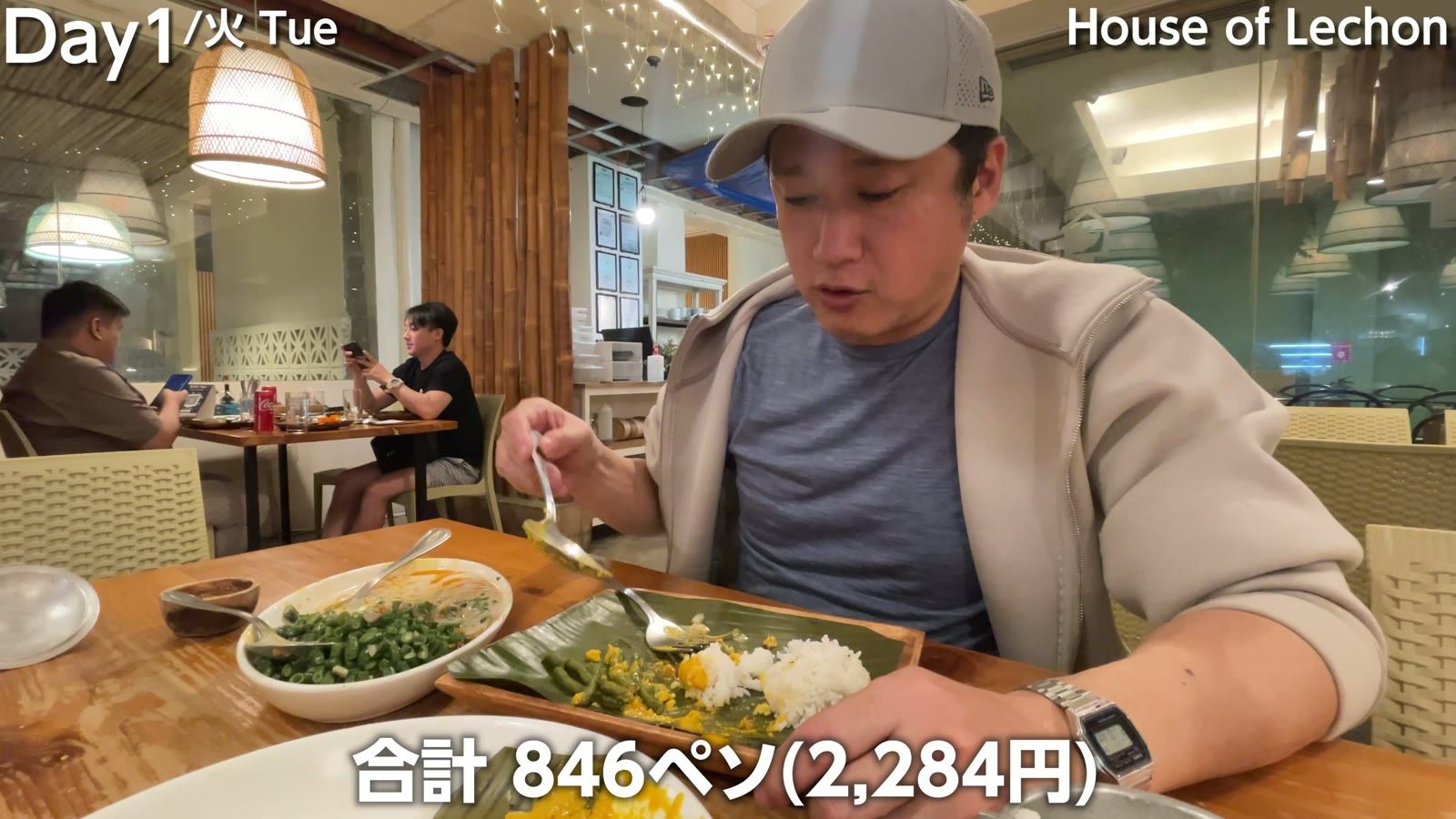 CEBU Express と合わせて合計846ペソ（2,284円）