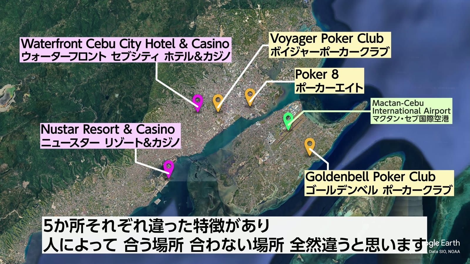 5か所それぞれ違った特徴がある