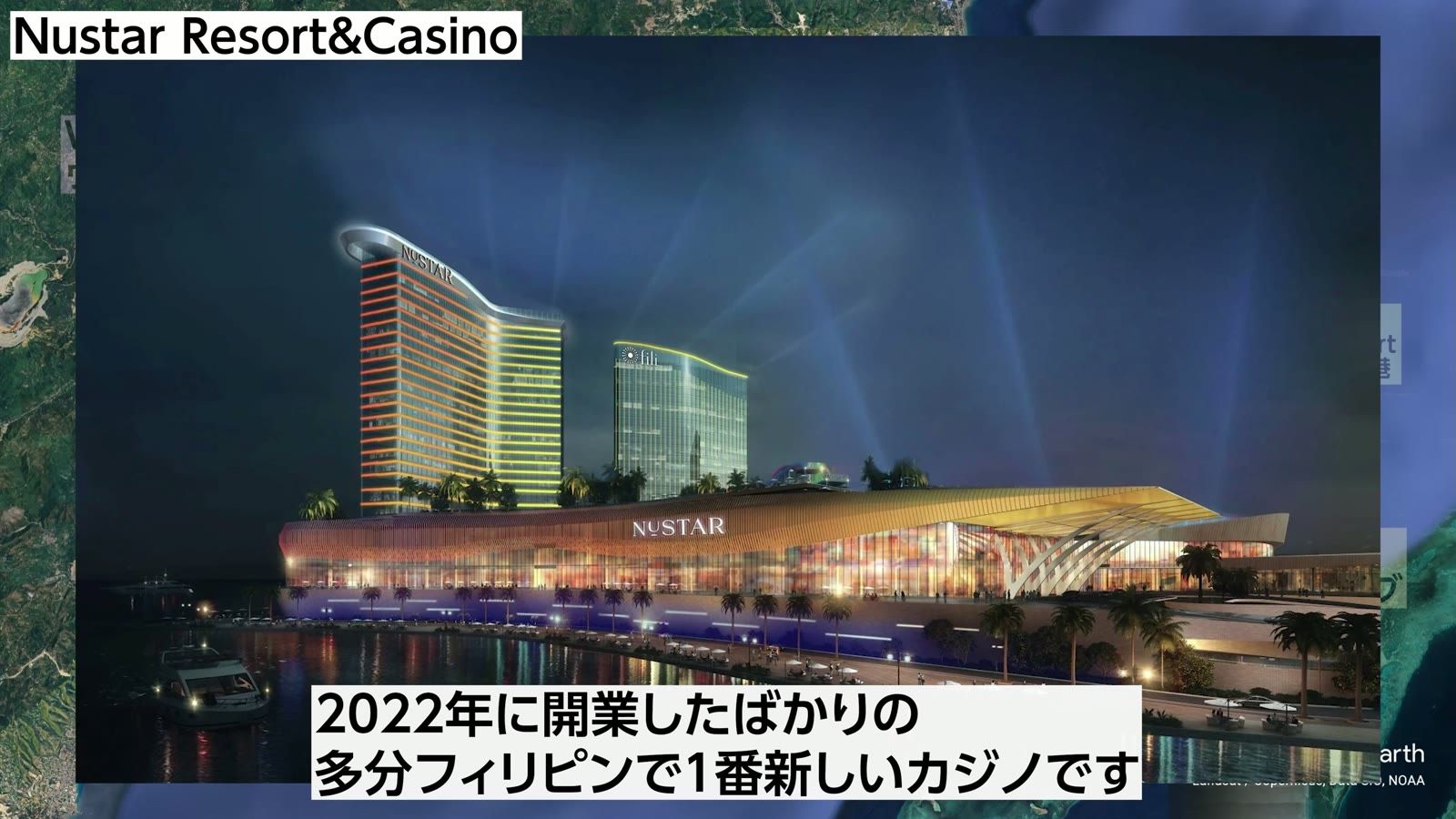 2022年開業。セブで1番キレイで華があるポーカースポット