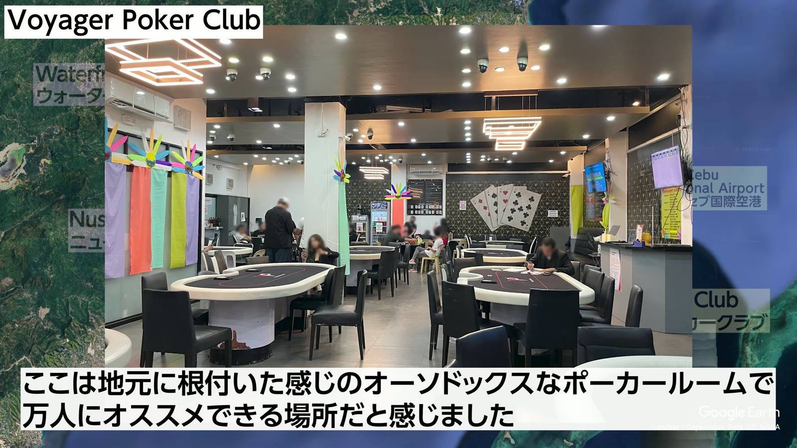 3つあるポーカー専門店の中で一番古い。万人にオススメできる