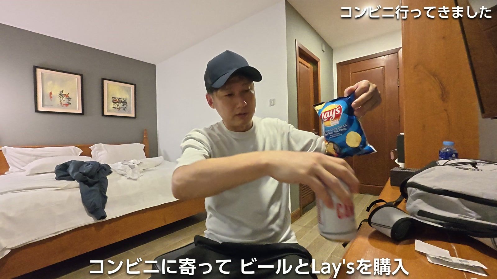 コンビニに寄って、ビールと Lay's を購入