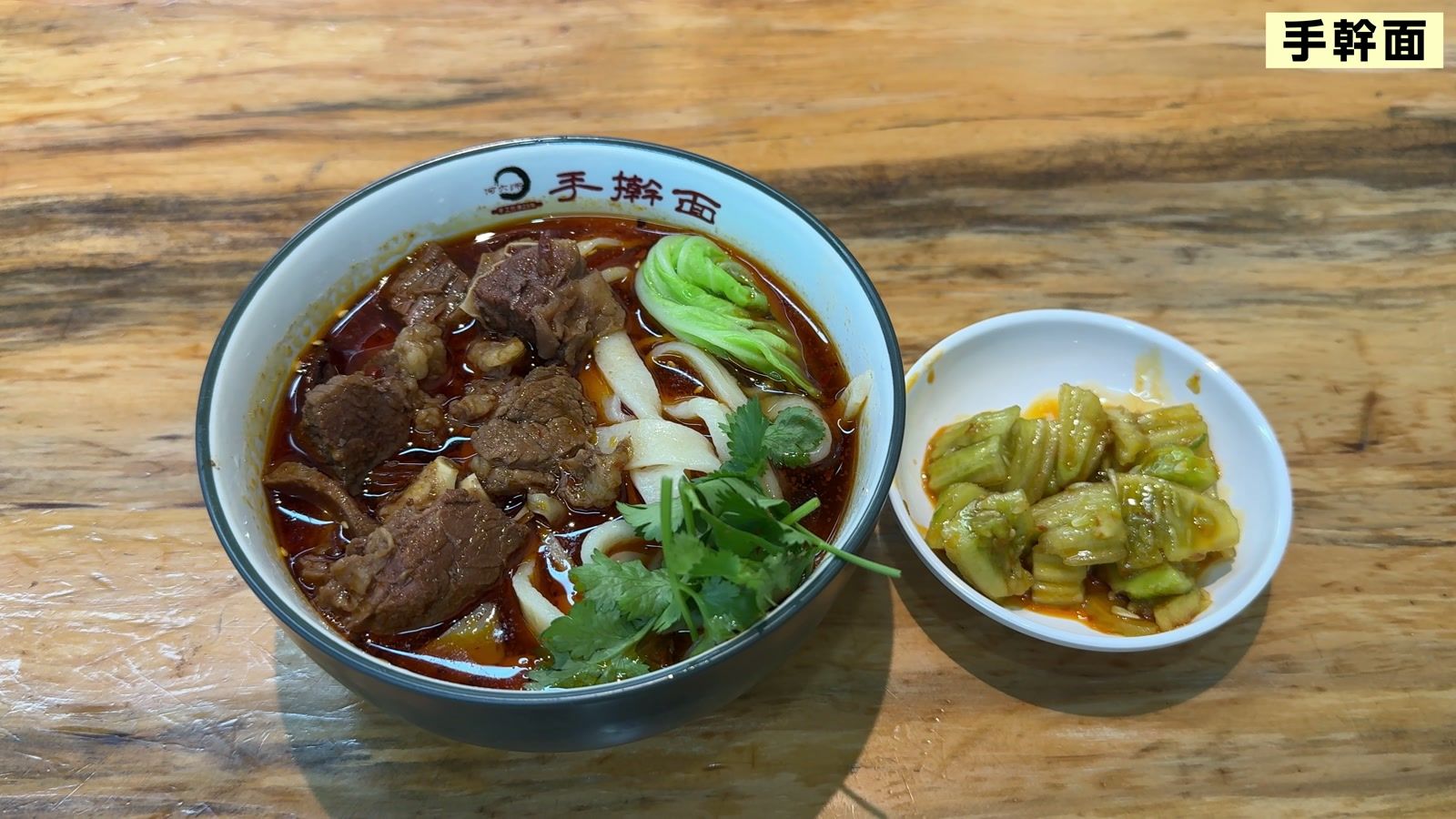 手幹面の紅焼牛肉手幹面 小份 $6（960円）