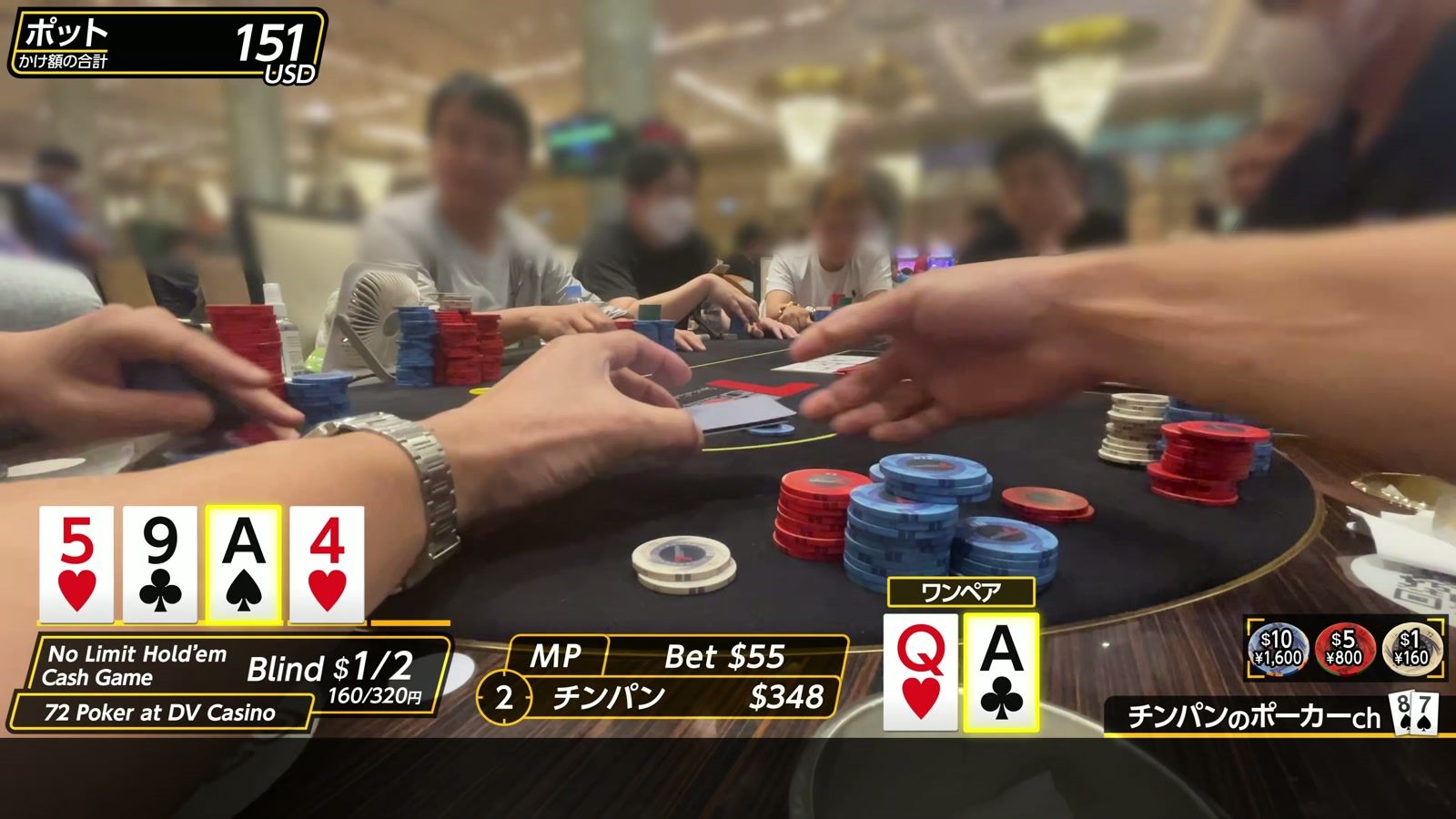 72Poker でのプレイ中。ディーラー、チップ、テーブルに並んだカード