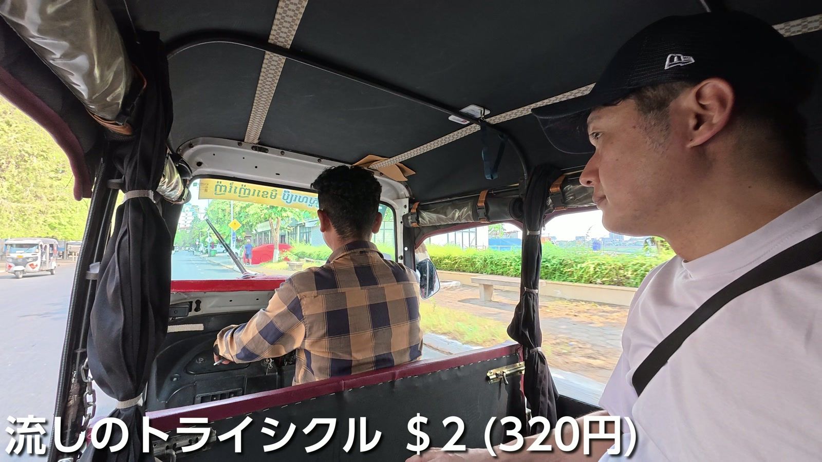 流しのトライシクル $2（320円）。VET bus station まで10分
