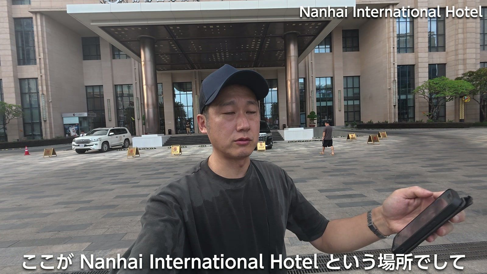 Nanhai International Hotel