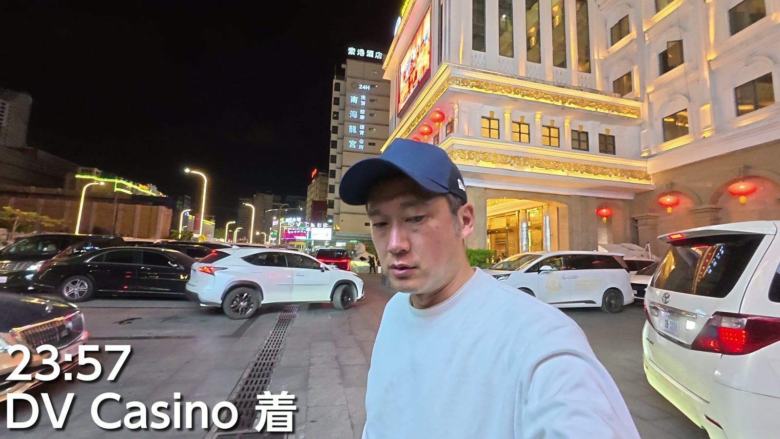 23時57分、DV Casino 着