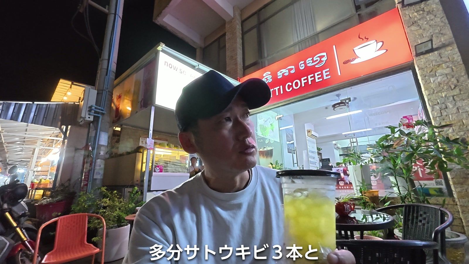 多分サトウキビ3本と、ライムをカットしたジュース
