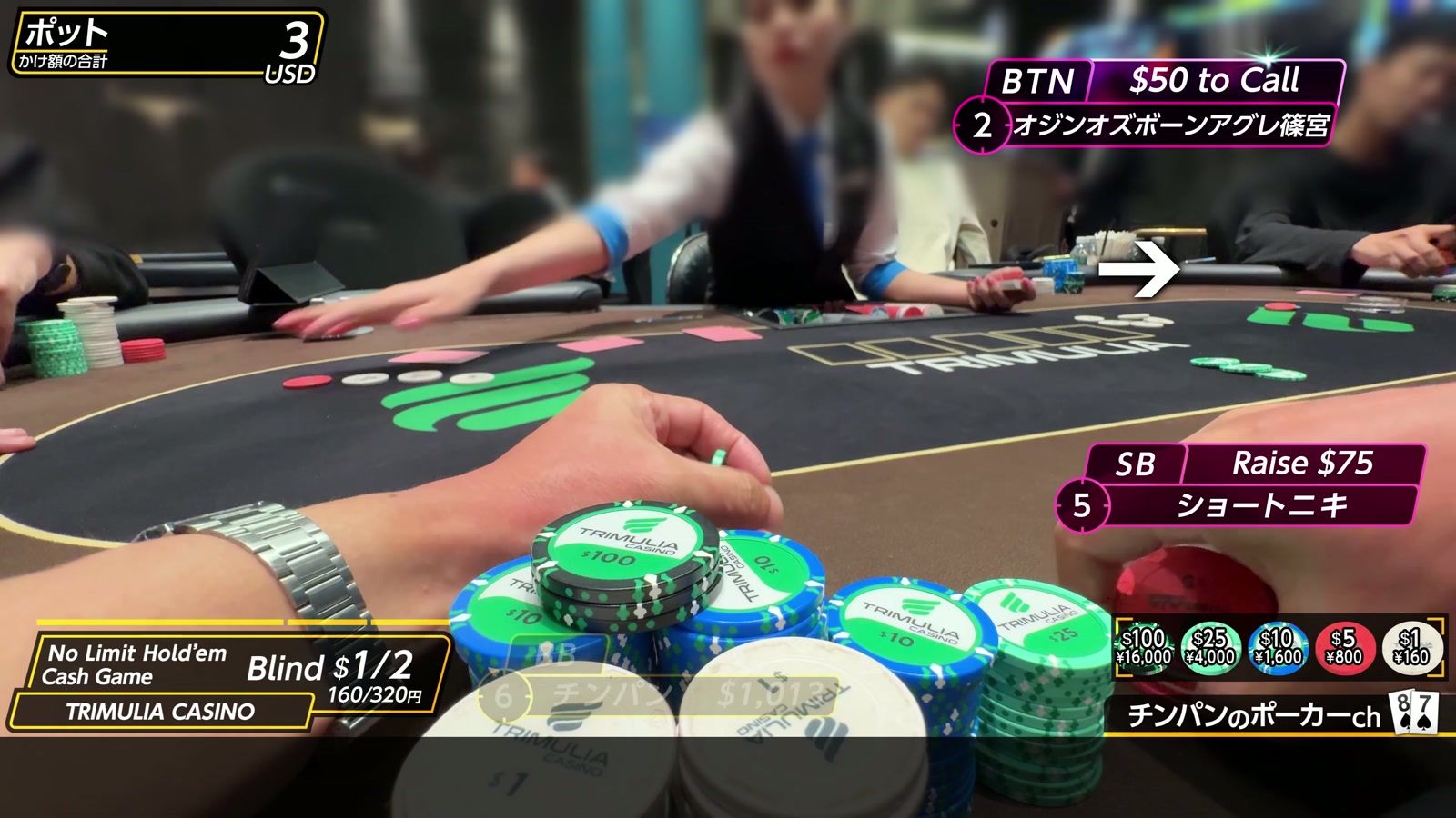 TRIMULIA Casino でのプレイ中。ディーラー、チップ、テーブルに並んだカード