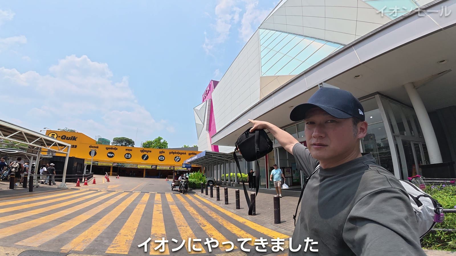イオンモール