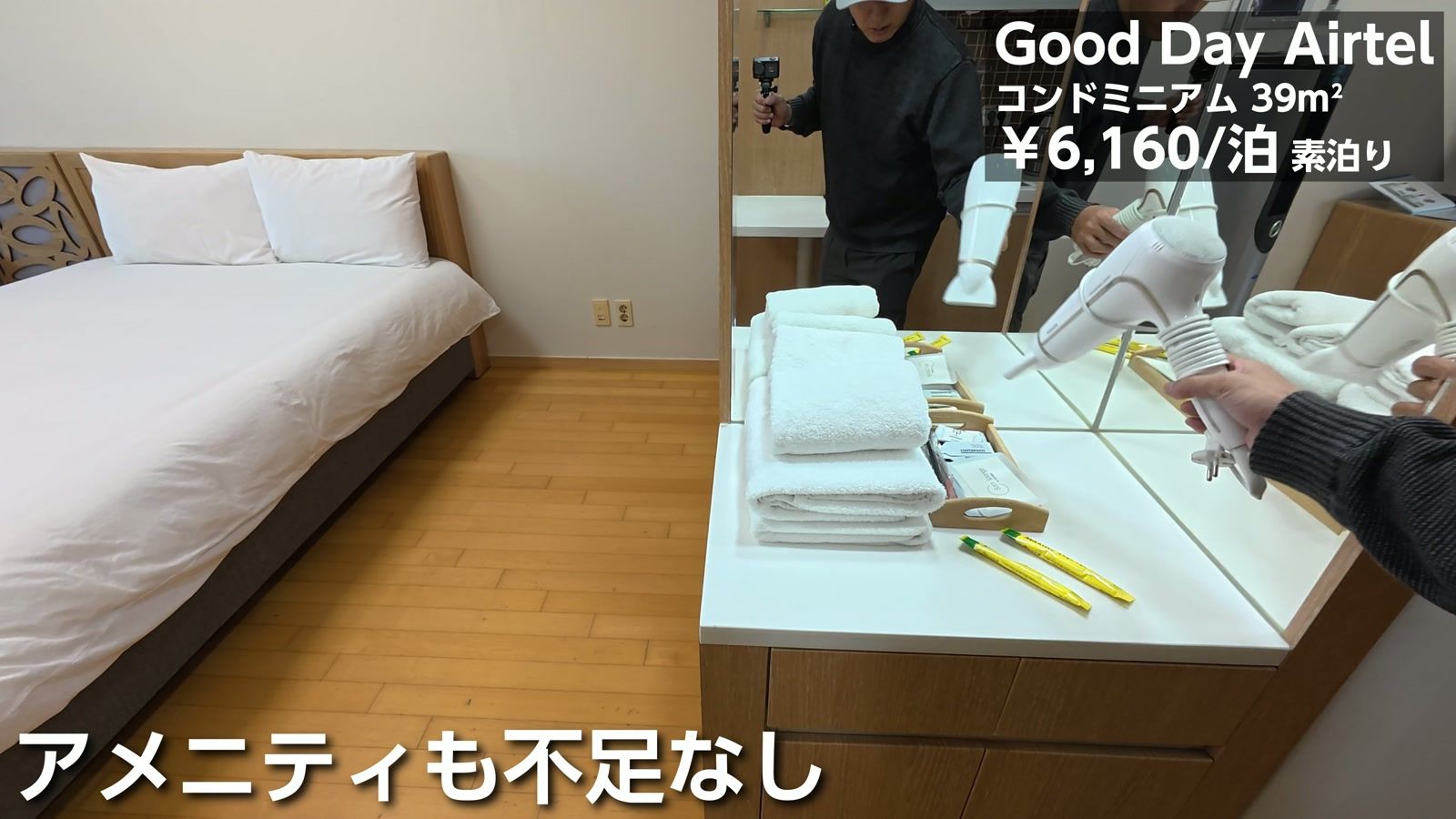 Good Day Airtel のコンドミニアム 39平米。6,160円/1泊(素泊まり)