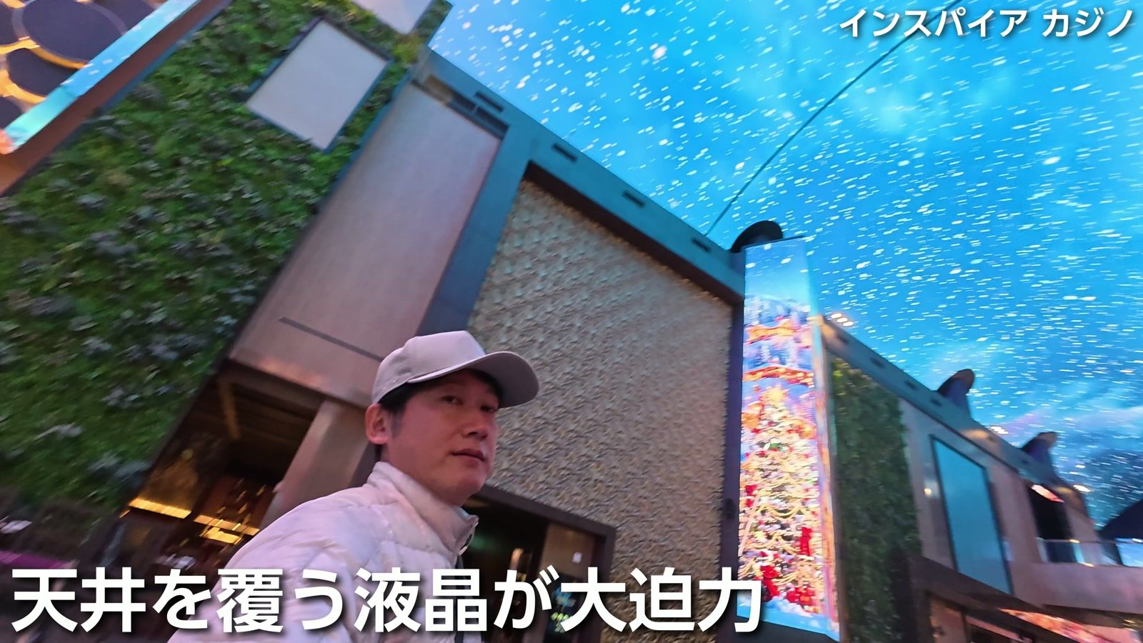 インスパイア カジノ。天井を覆う液晶が大迫力