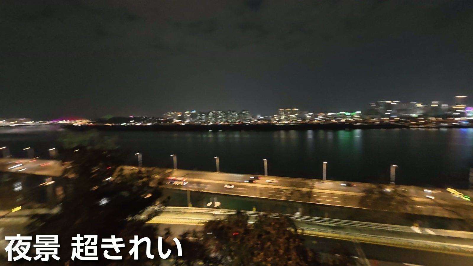 夜景 超きれい