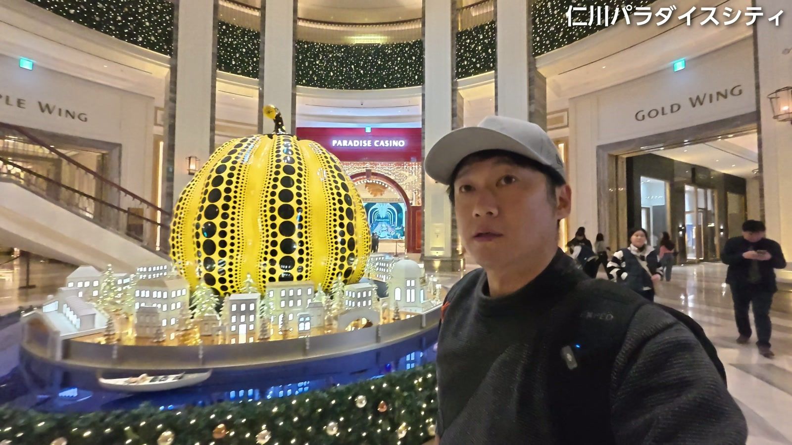仁川パラダイスシティ