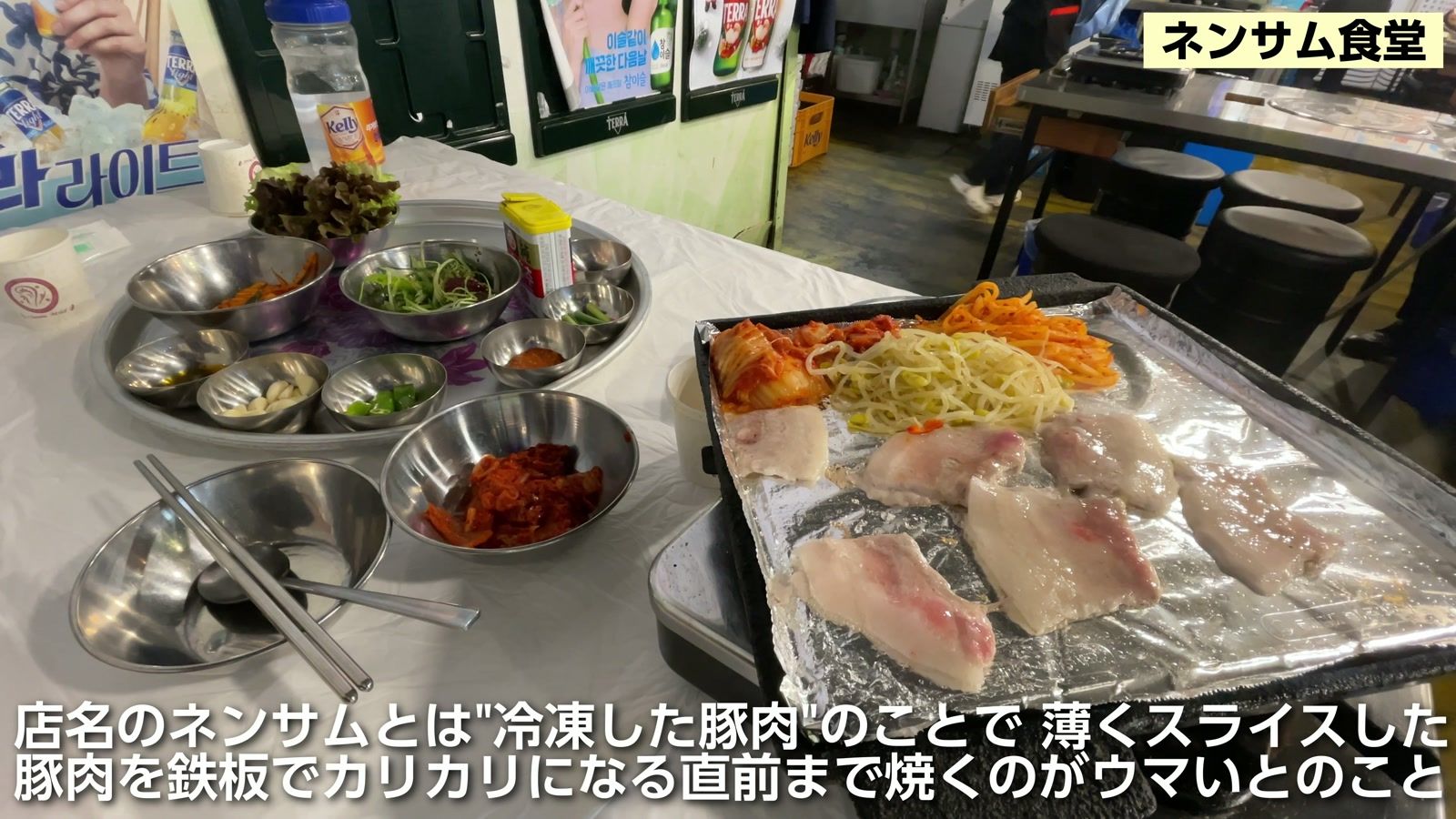 ネンサム食堂のサムギョプサル 21,000ウォン（2,310円）。薄くスライスした冷凍の豚肉を鉄板で焼く