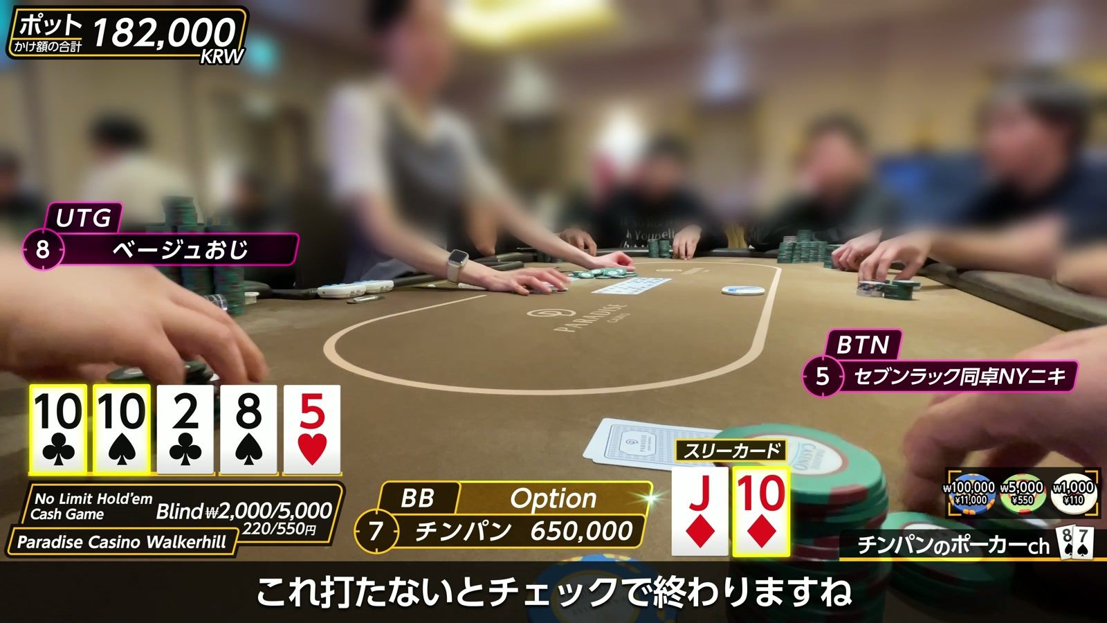 パラダイスカジノ ウォーカーヒルでのプレイ中。チップと、テーブルに並んだカード