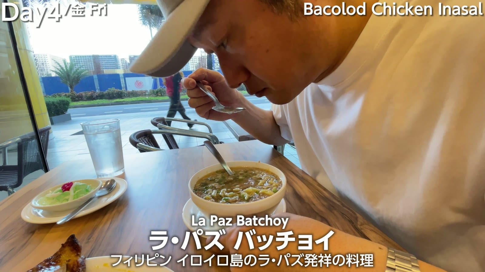 ラ・パズ・バッチョイ。フィリピンのイロイロ島ラ・パズ発祥の麺料理