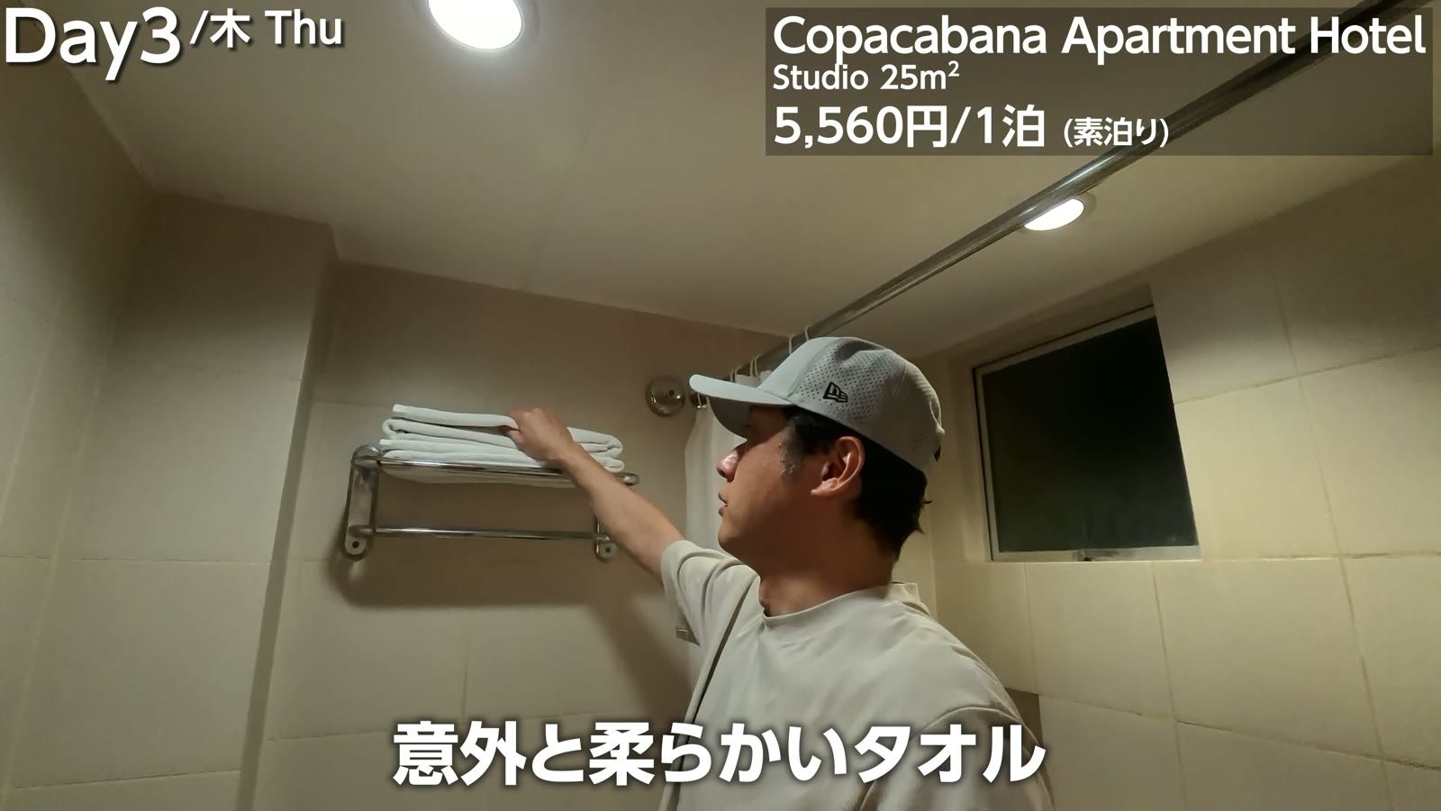 Copacabana Apartment Hotel の Studio 25平米。5,560円／1泊（素泊まり）