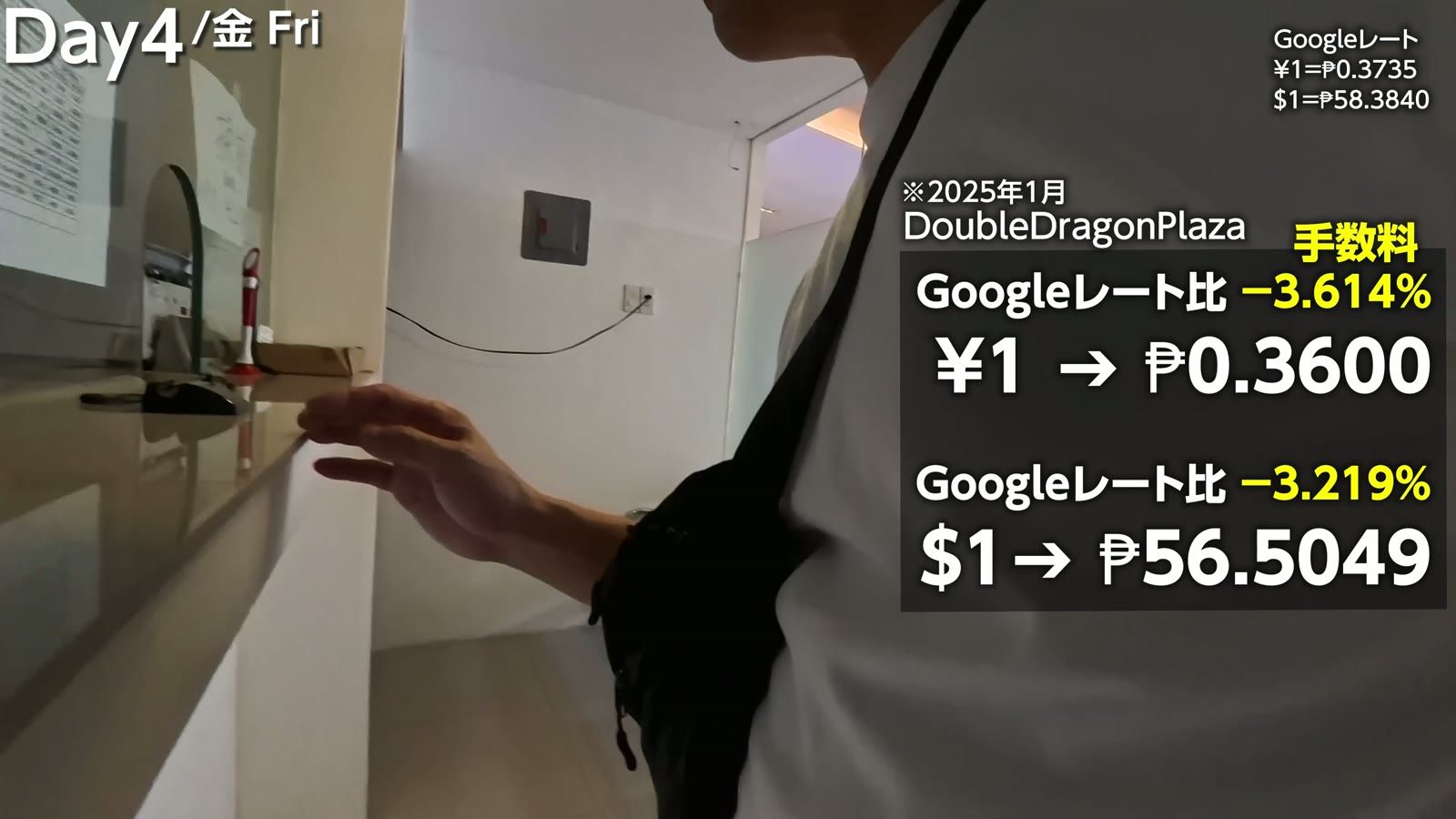 Double Dragon Plaza の両替所。1ドル＝56.5049ペソ（Google レート比 −3.219%）
