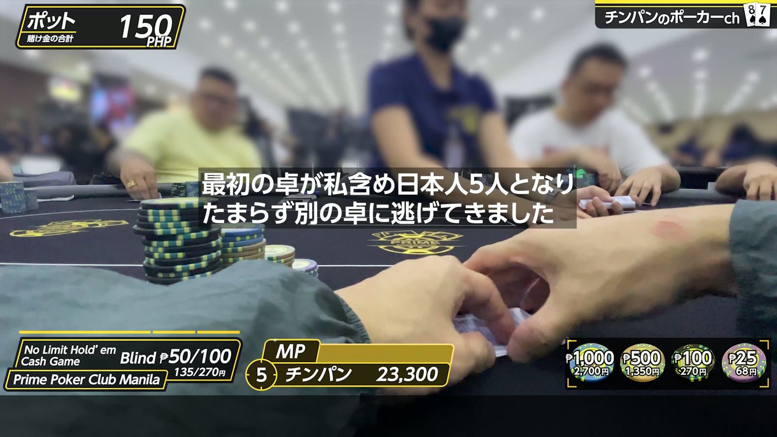 Prime Poker Club Manila の店内。天井が高く、広いフロアに卓が並ぶ