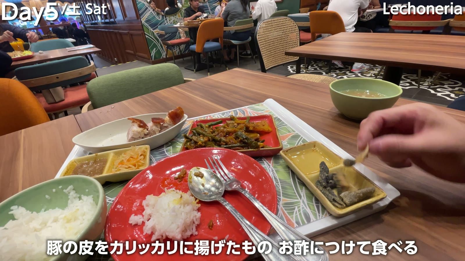 豚の皮をカリッカリに揚げたもの。お酢につけて食べる