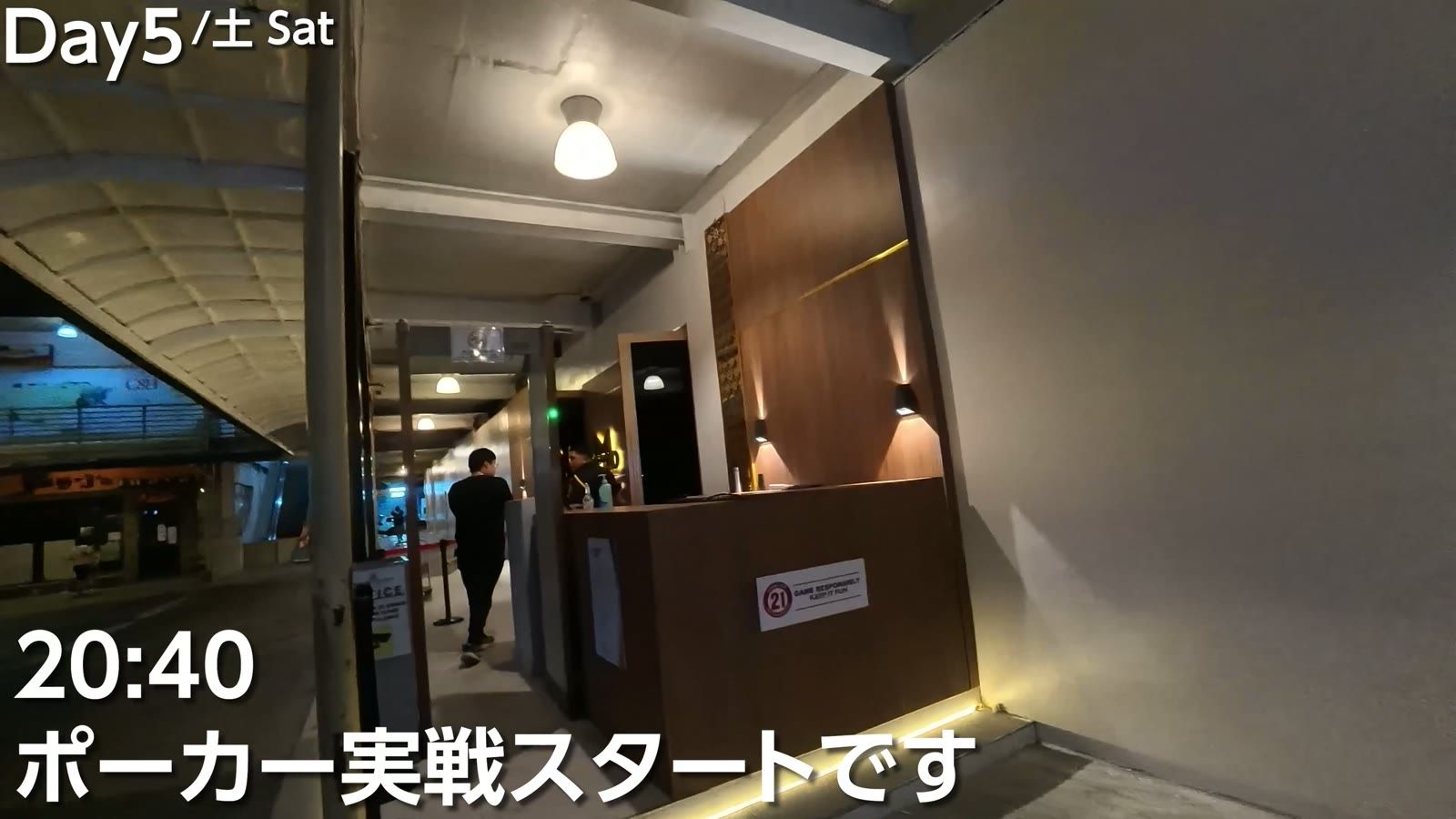 Metro Card Club の入口。20時40分、ポーカー実戦スタート