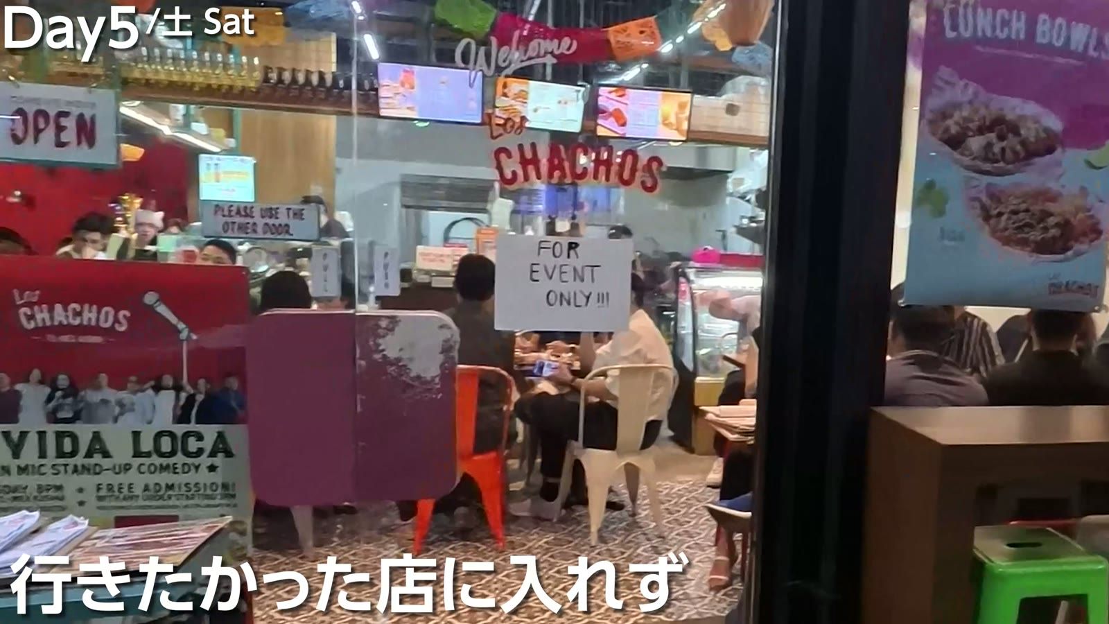 行きたかった店はイベント中で入れなかった