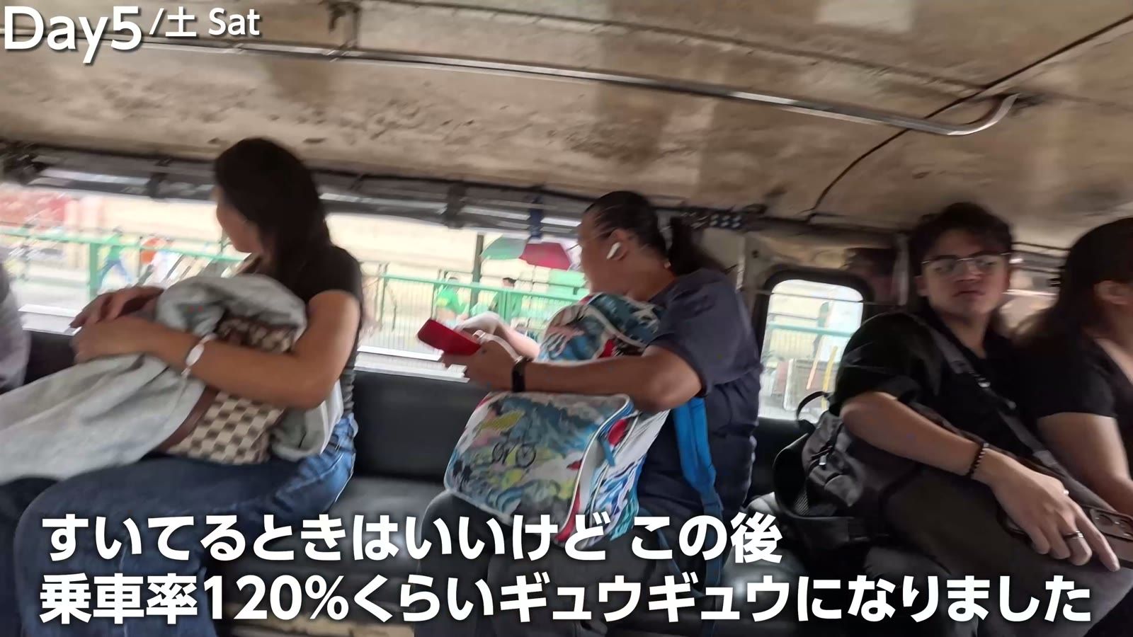 ジープニーの車内。すいてるときはいいけど、この後乗車率120%くらいギュウギュウになった