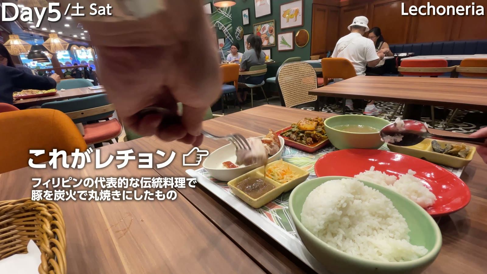 これがレチョン。フィリピンの代表的な伝統料理で、豚を炭火で丸焼きにしたもの