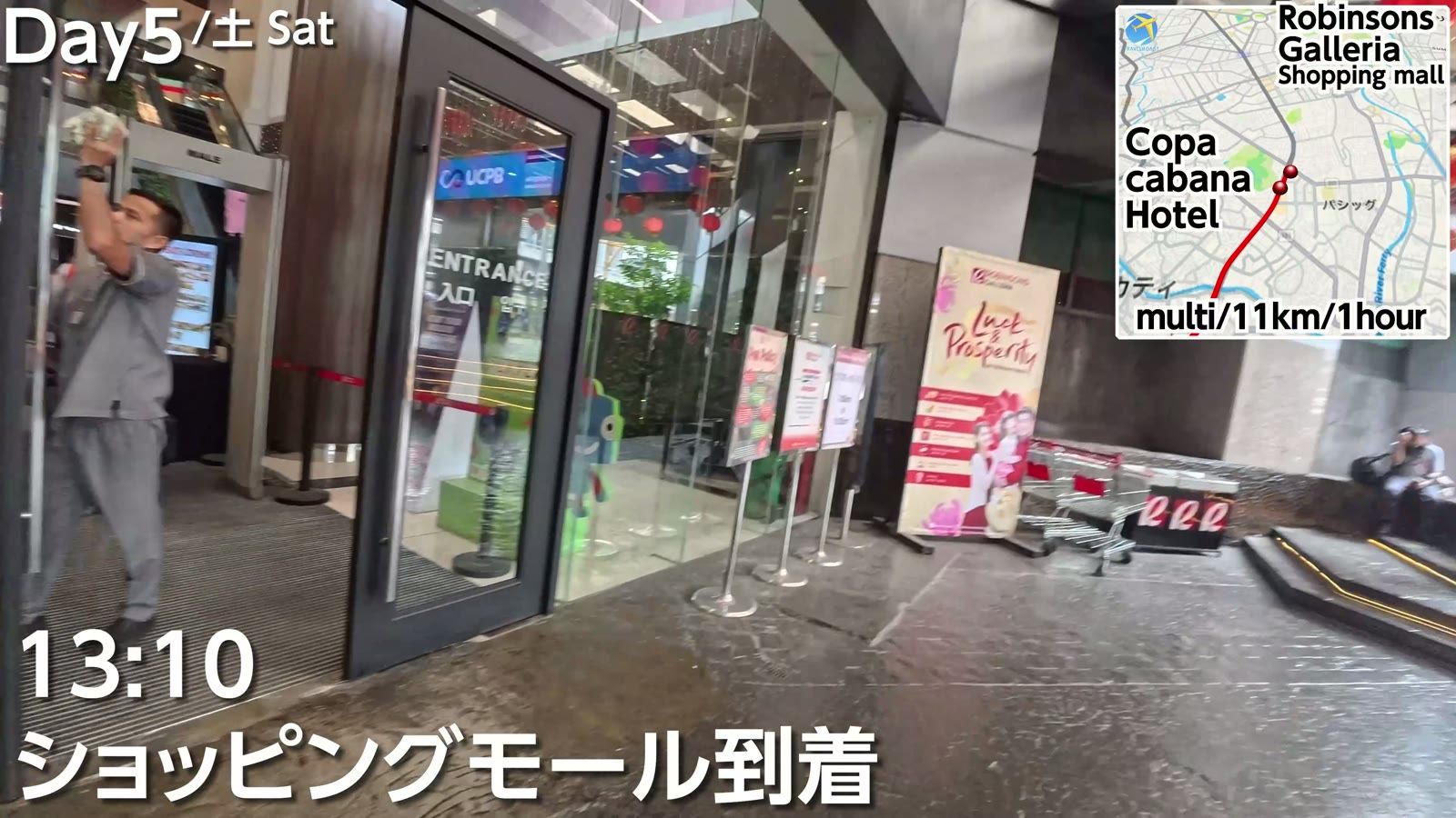 13時10分、ショッピングモールに到着。Copacabana から Robinsons Galleria まで乗り継ぎで11km／1時間