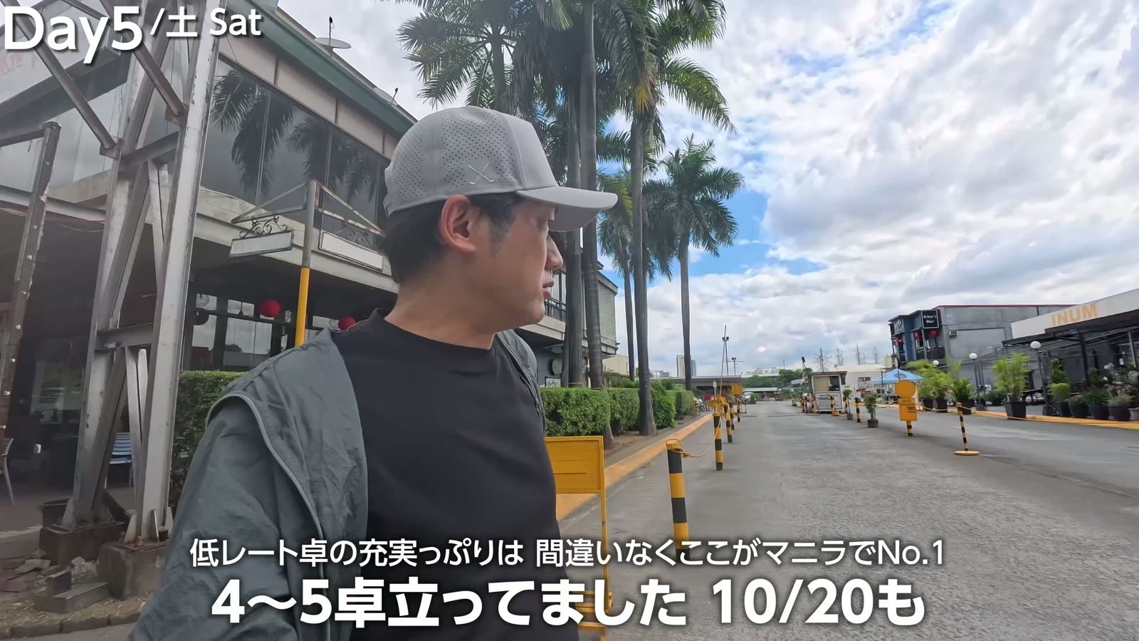 低レート卓の充実っぷりは、間違いなくここがマニラでNo.1。10/20も4〜5卓立っていた