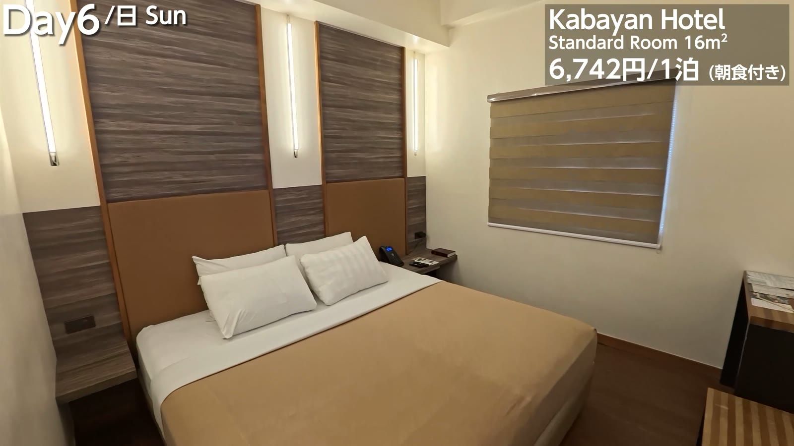 Kabayan Hotel の Standard Room 16平米。6,742円／1泊（朝食付き）