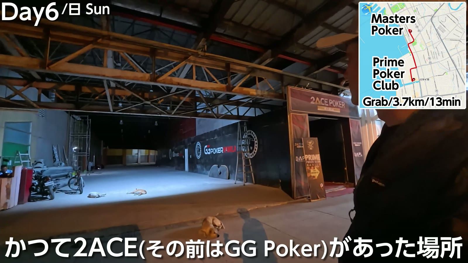 かつて2ACE（その前は GG Poker）があった場所