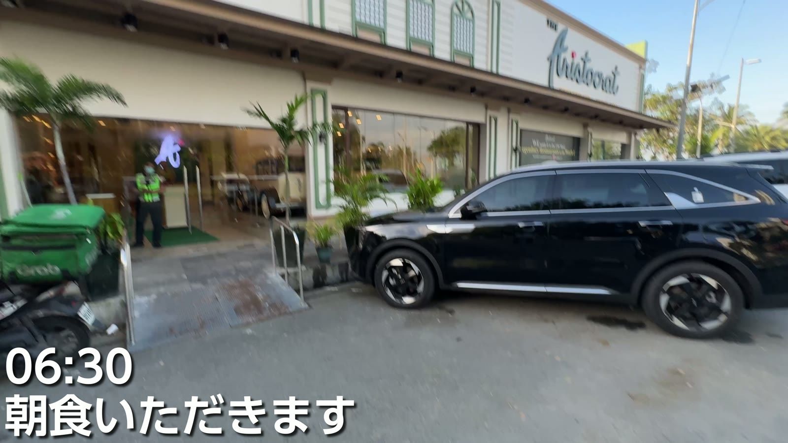 6時30分、Aristocrat で朝食