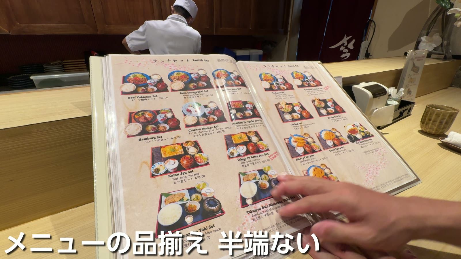 ロイヤルさくらのメニュー。品揃えが半端ない