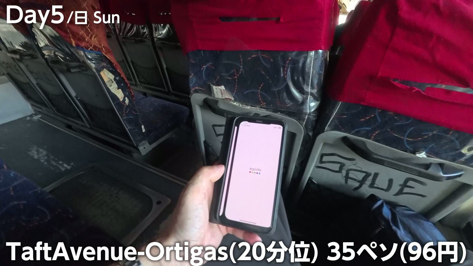 Taft Avenue からオルティガスまでバスで20分ほど、35ペソ（96円）