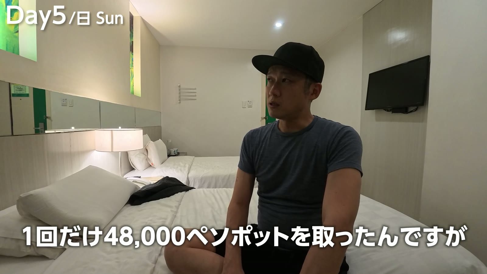1回だけ48,000ペソのポットを取ったが、そのときだけ撮影していなかった